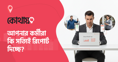 ফিল্ড সেলস রিপোর্টিং