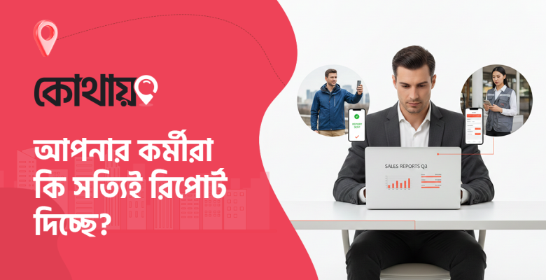 ফিল্ড সেলস রিপোর্টিং