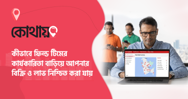 দোকান ভিজিট মনিটরিং