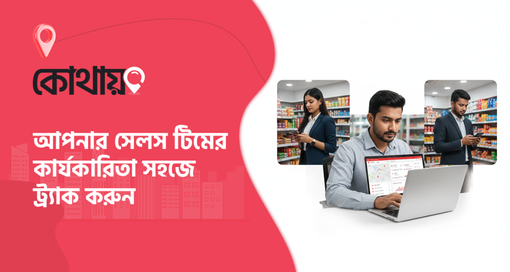 সেলস রিপ্রেজেন্টেটিভ