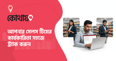 সেলস রিপ্রেজেন্টেটিভ